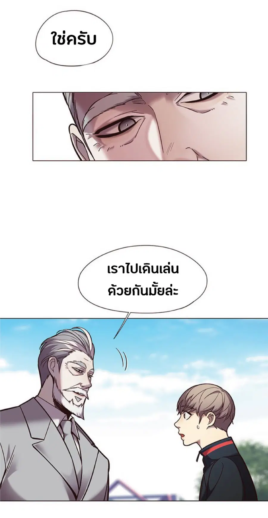 Eleceed ตอนที่ 93 หน้า 24