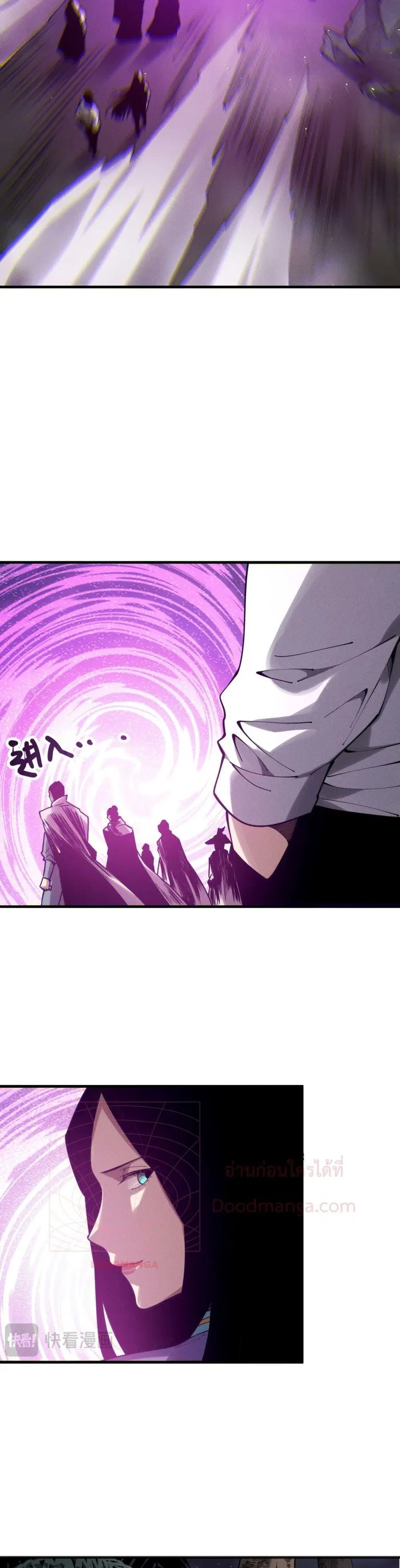 Necromancer King of The Scourge ตอนที่ 120 หน้า 4
