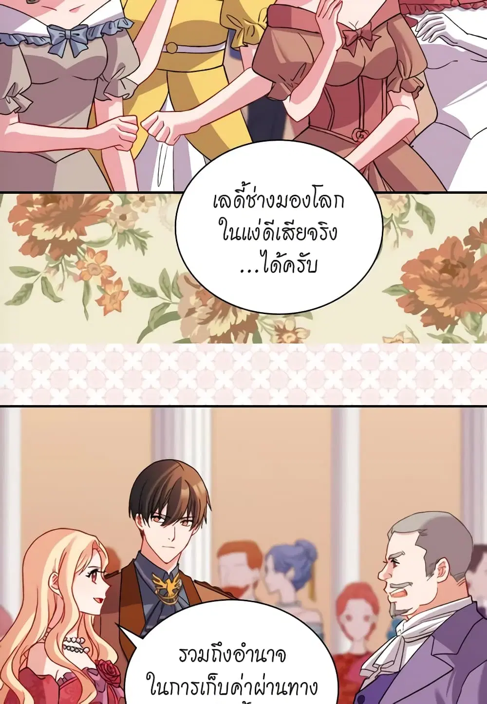 What It Takes to be a Villainess ตอนที่ 104 หน้า 14