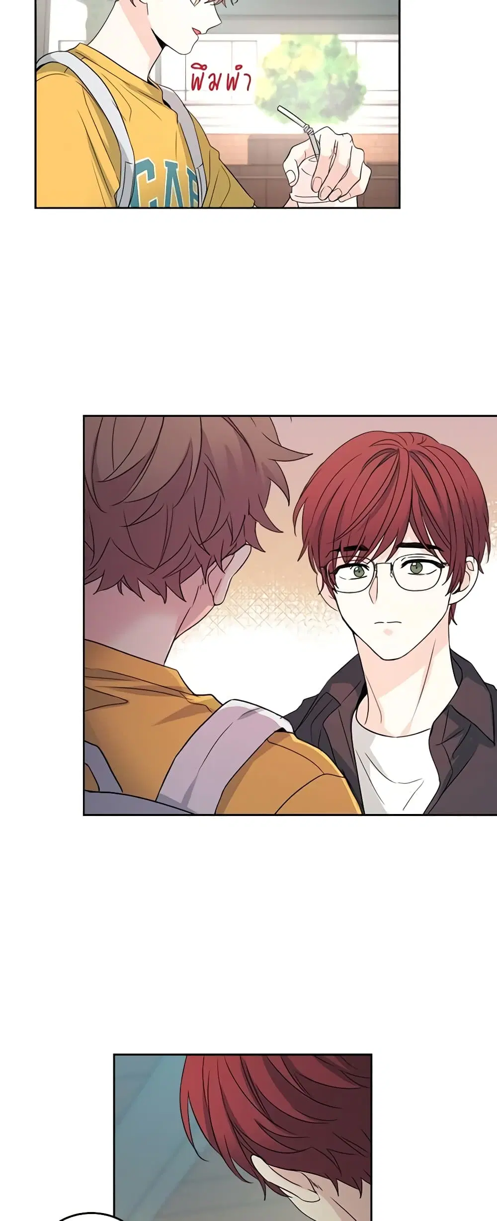 My Life as an Internet Novel ตอนที่ 118 หน้า 21