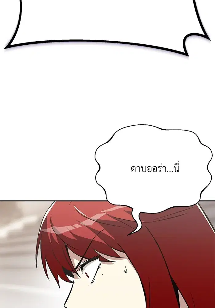 The Lazy Lord Masters the Sword ตอนที่ 63 หน้า 56