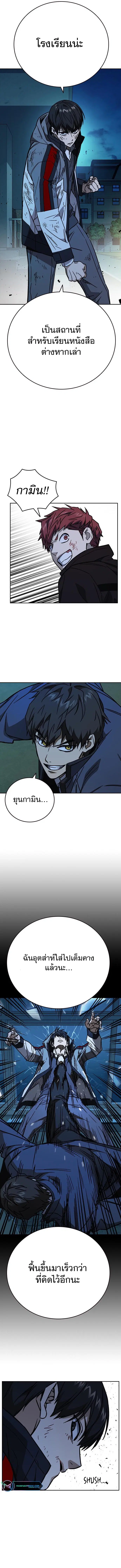 Study Group ตอนที่ 228 หน้า 18