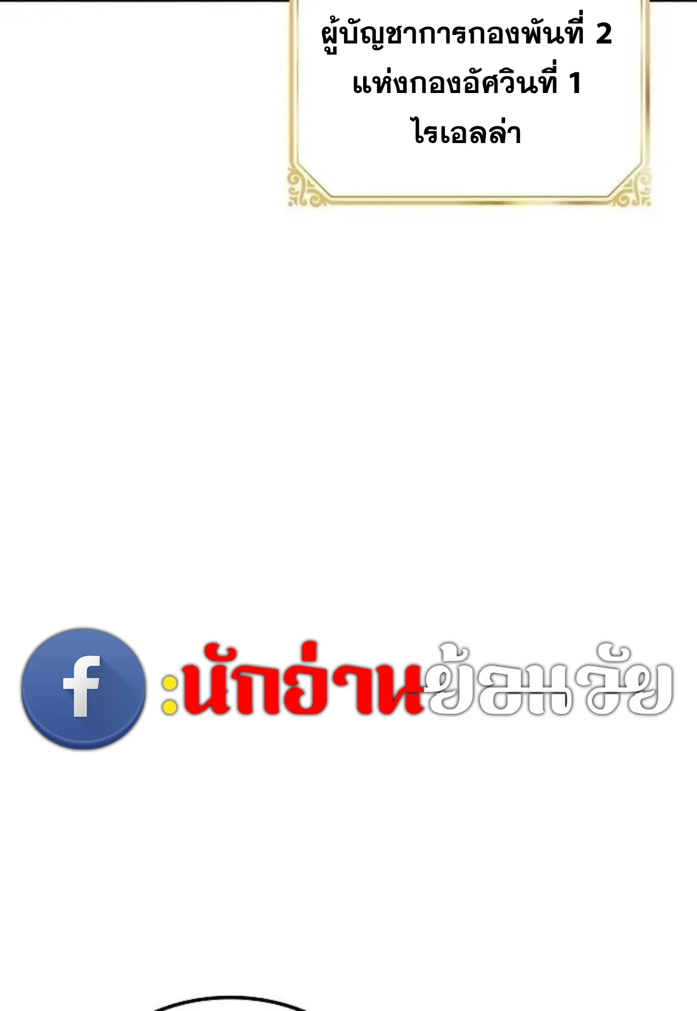 A Wizard’s Restaurant ตอนที่ 148 หน้า 59