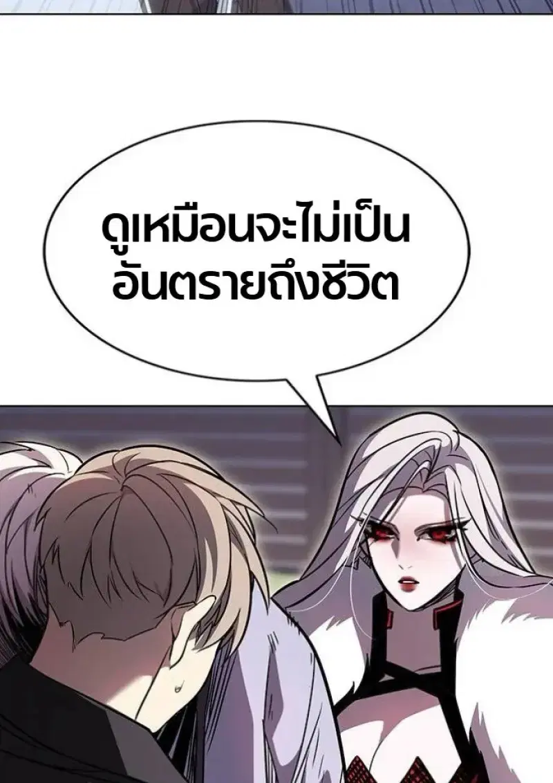 Eleceed ตอนที่ 393 หน้า 137