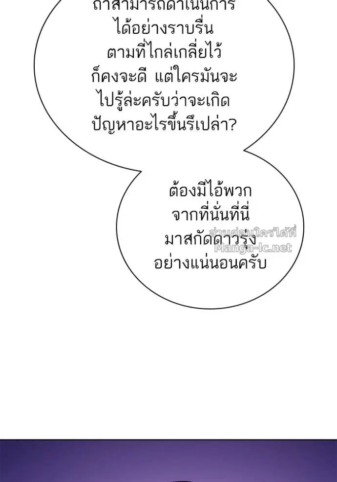 Reborn Rich ตอนที่ 105 หน้า 125