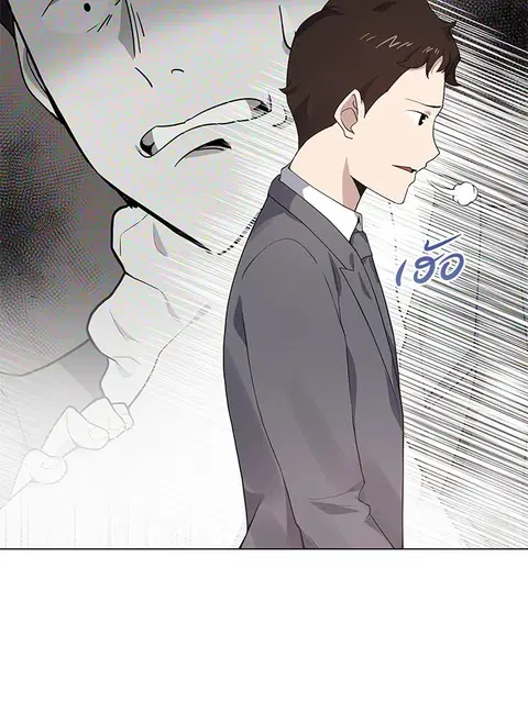 The Descent of the Demonic Master ตอนที่ 116 หน้า 4
