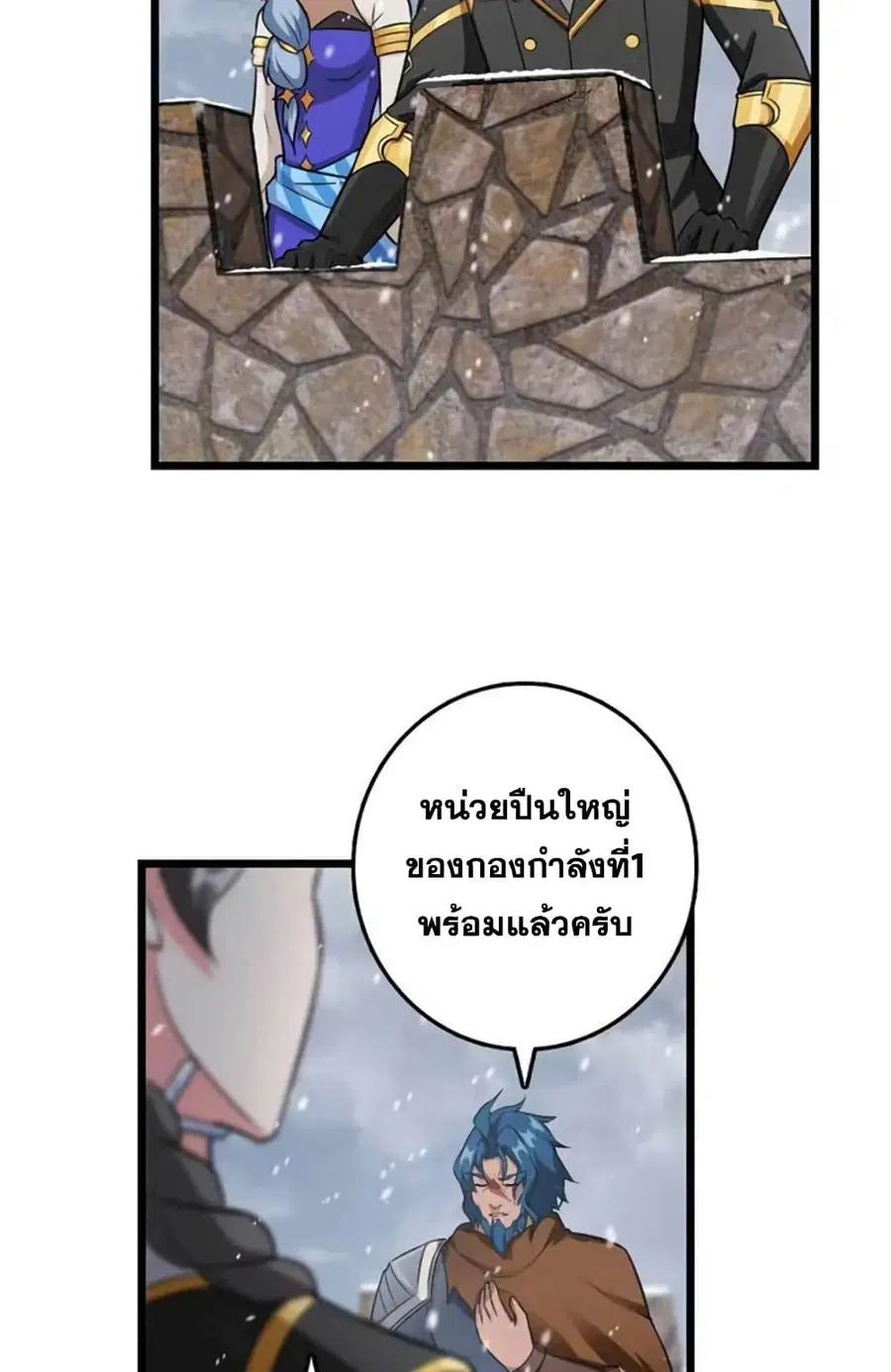 Release That Witch ตอนที่ 408 หน้า 23