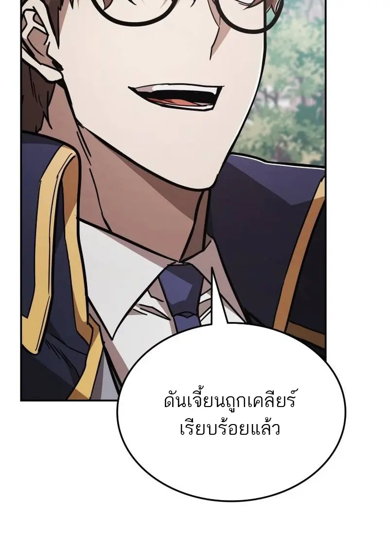 Subscribed To The Transcendental Channels แค่กดสับตะไคร้ ก็ได้พลังมาเฉยเลย ตอนที่ 94 หน้า 27