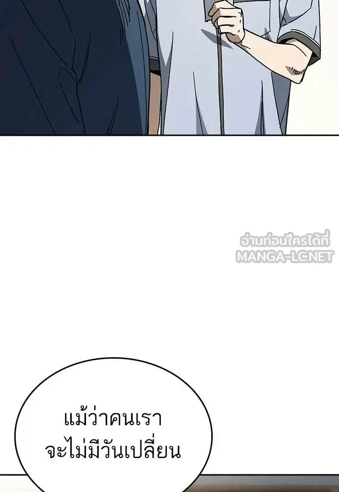 Study Group ตอนที่ 316 หน้า 45