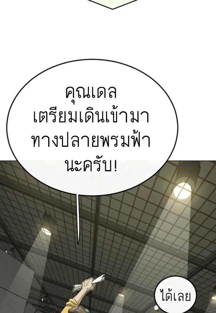 Superhuman Era ตอนที่ 191 หน้า 161