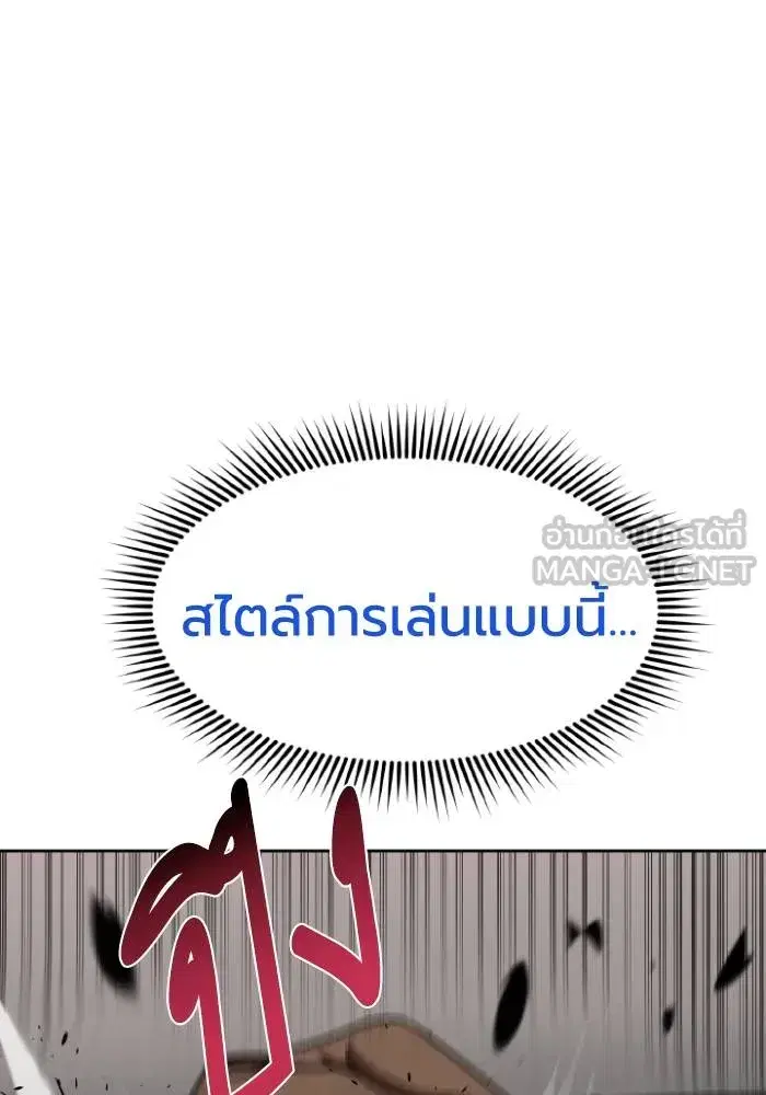 King of the Octagon ตอนที่ 102 หน้า 78