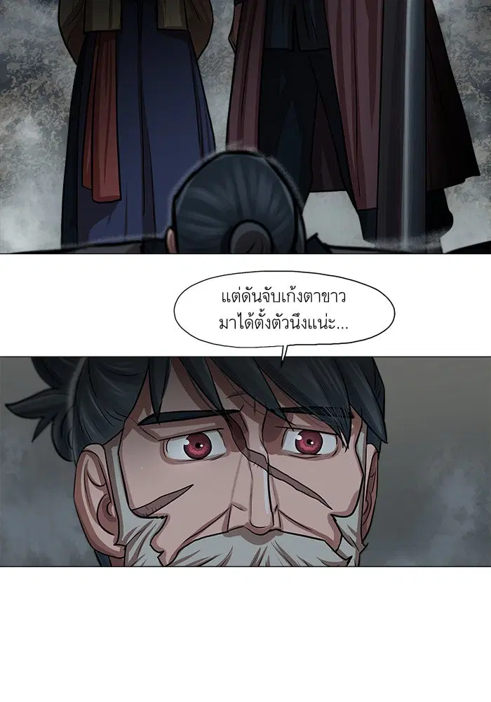 Escort Warrior ตอนที่ 27 หน้า 22
