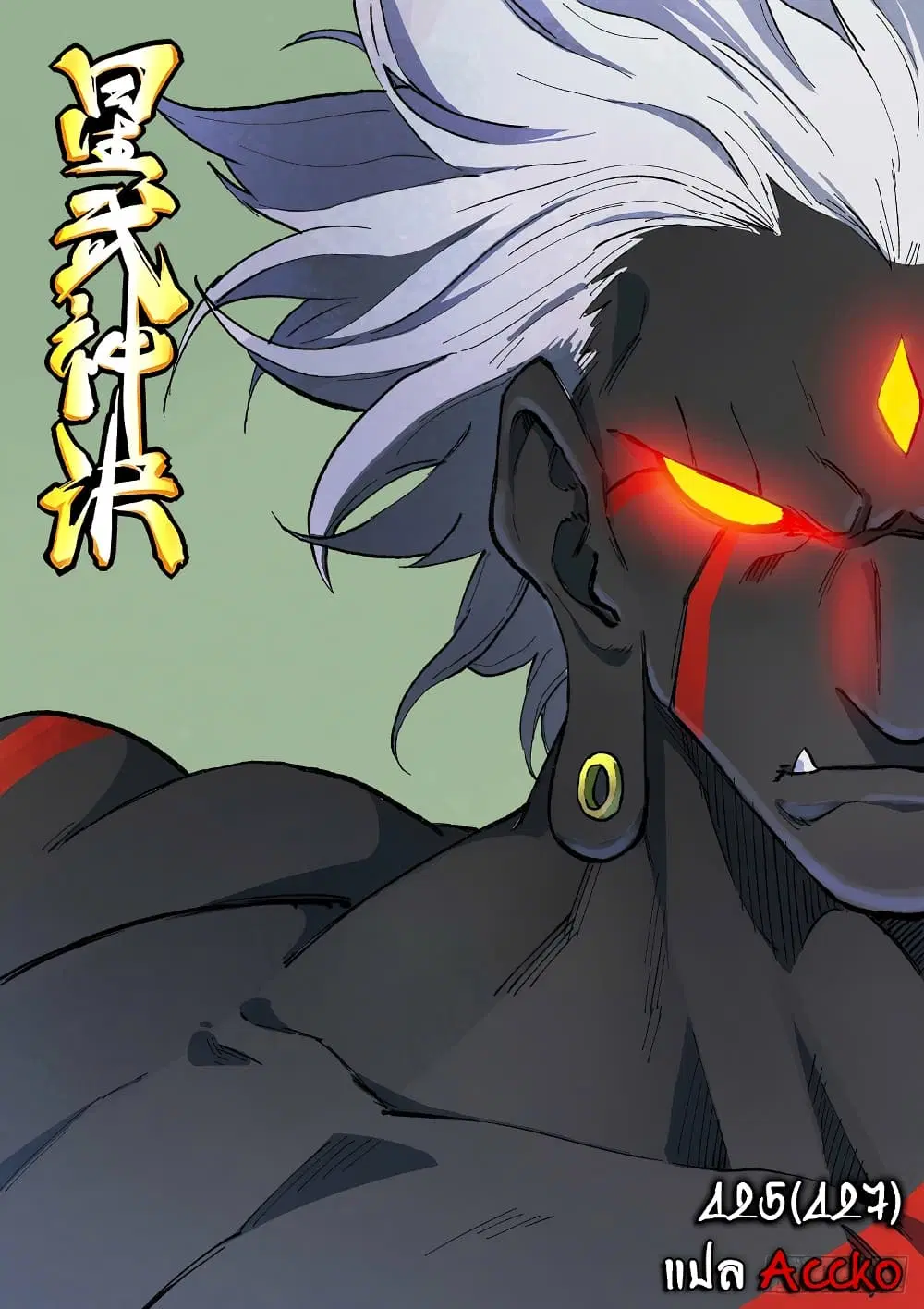 Star Martial God Techniquer ตอนที่ 425 หน้า 1