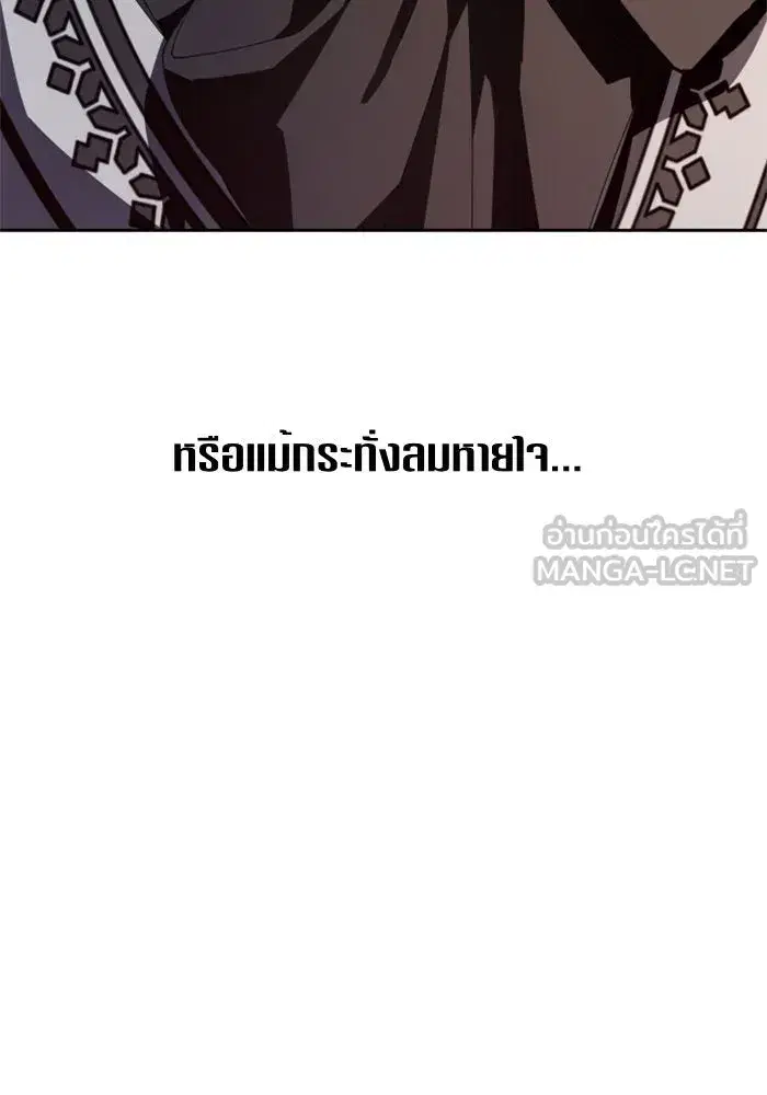 Your Throne ตอนที่ 64 หน้า 63