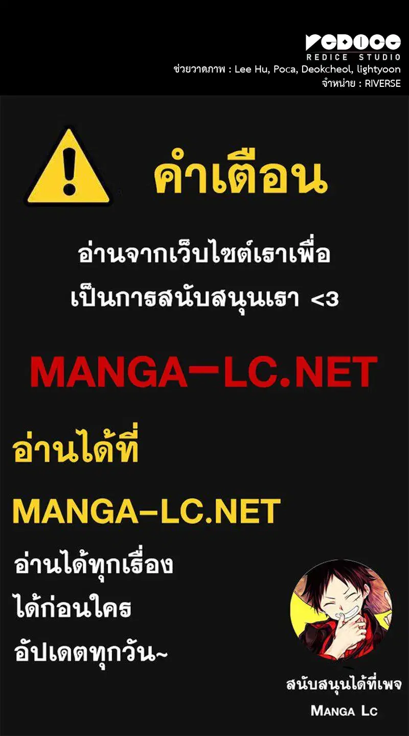 I Reincarnated As The Crazed Heir เกิดอีกทีเป็นว่าที่ประมุขลัทธิมาร ตอนที่ 127.5 หน้า 285
