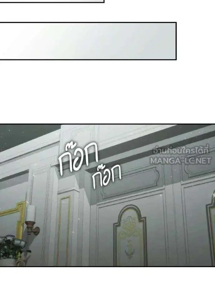 Sister I Am the Queen in This Life ตอนที่ 182 หน้า 104