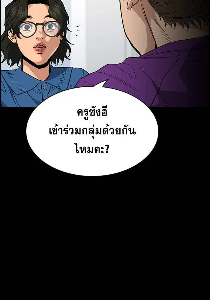 True Education ตอนที่ 45 หน้า 20
