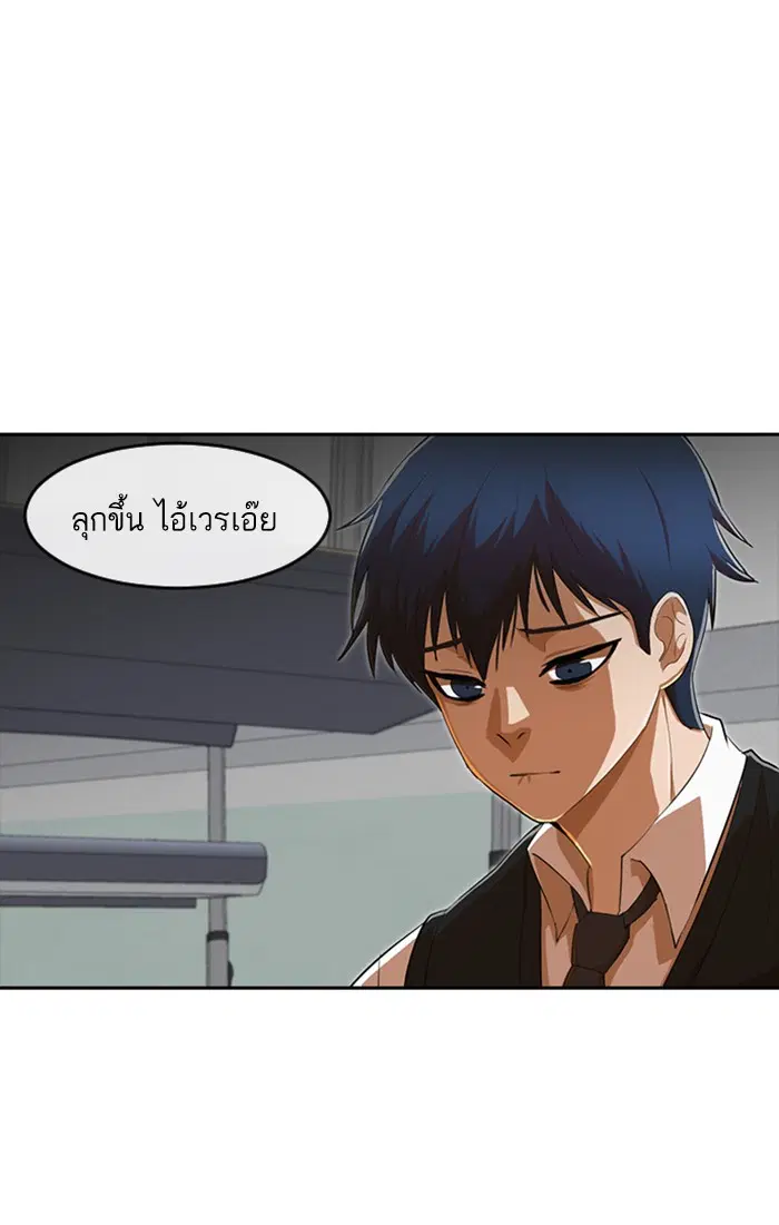 Random Chat ตอนที่ 204 หน้า 94