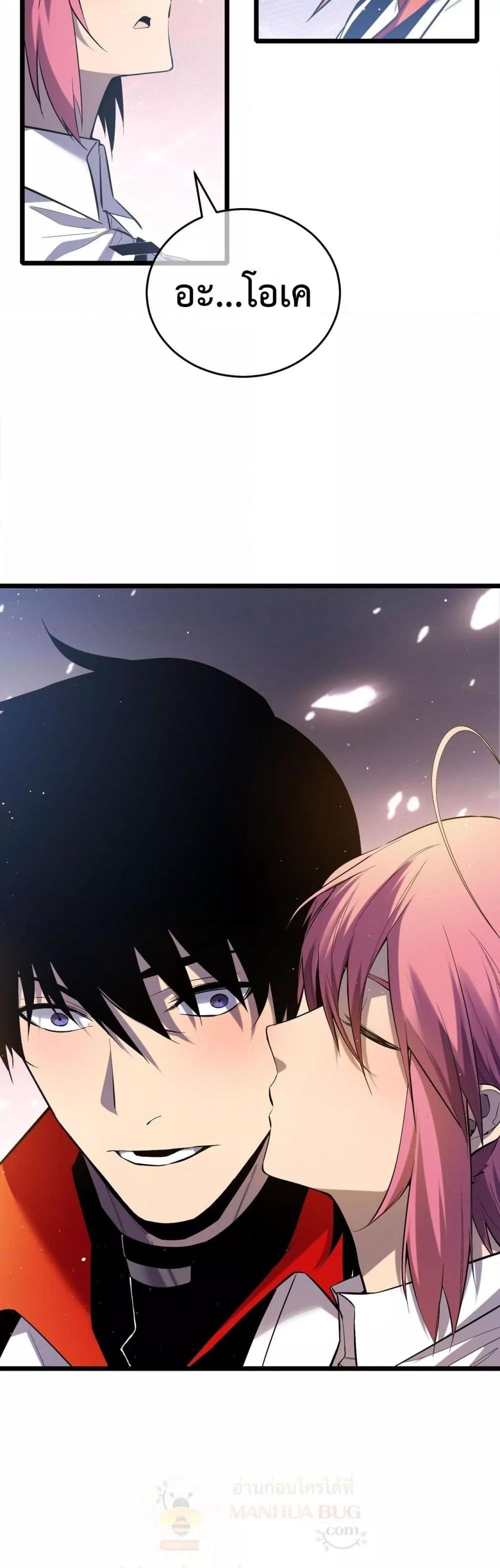 My Passive Skills Are Invincible จุติอีกครั้ง พร้อมสกิลติดตัวไร้เทียมทาน ตอนที่ 73 หน้า 49