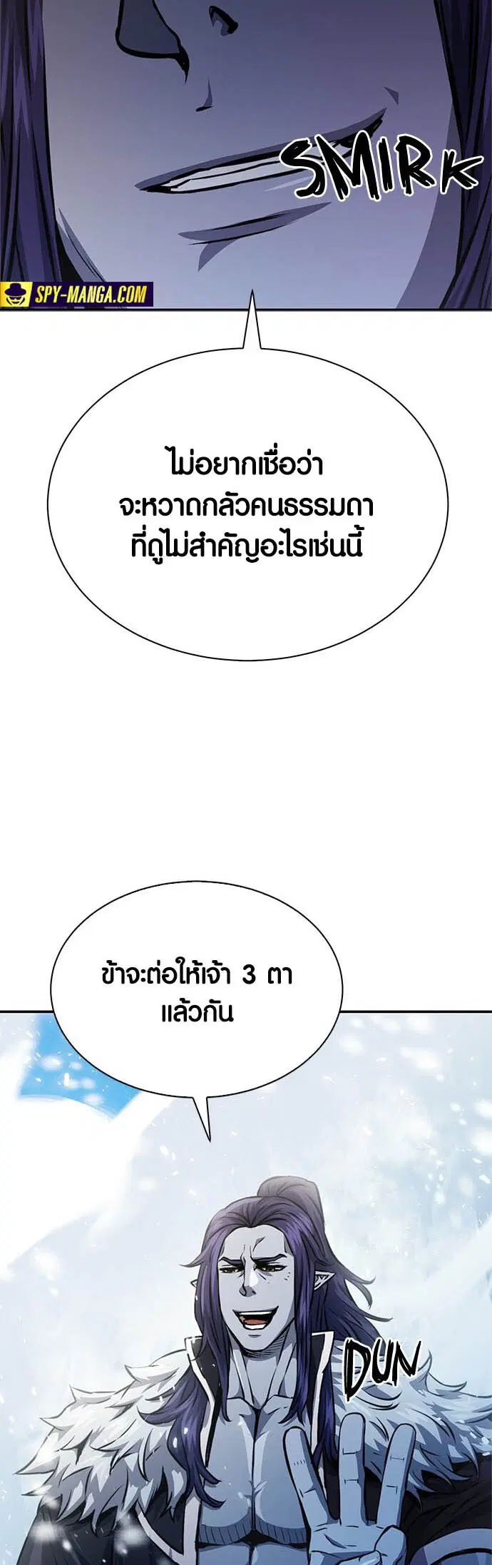 The Druid of Seoul Station ตอนที่ 116 หน้า 9