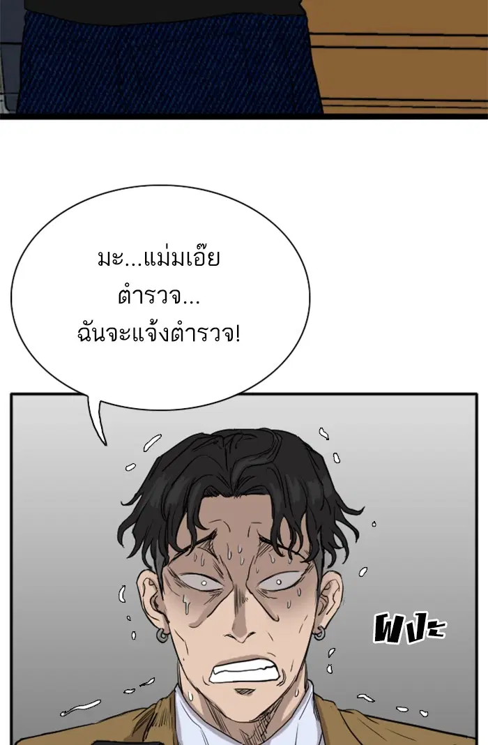 Bad Guy ตอนที่ 15 หน้า 128