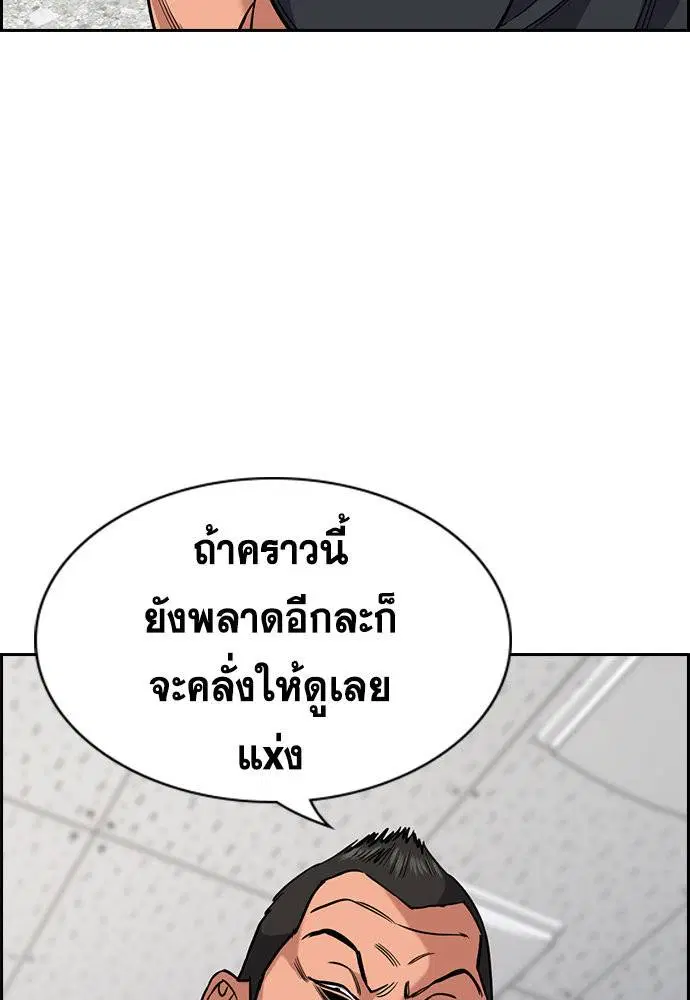 True Education ตอนที่ 120 หน้า 35