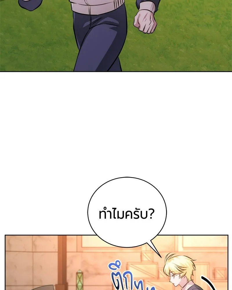 The Magic Tower’s Problem Child ตัวอันตรายแห่งหอคอยเวท ตอนที่ 40 หน้า 58