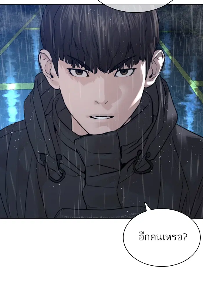 How to Fight ตอนที่ 128 หน้า 107