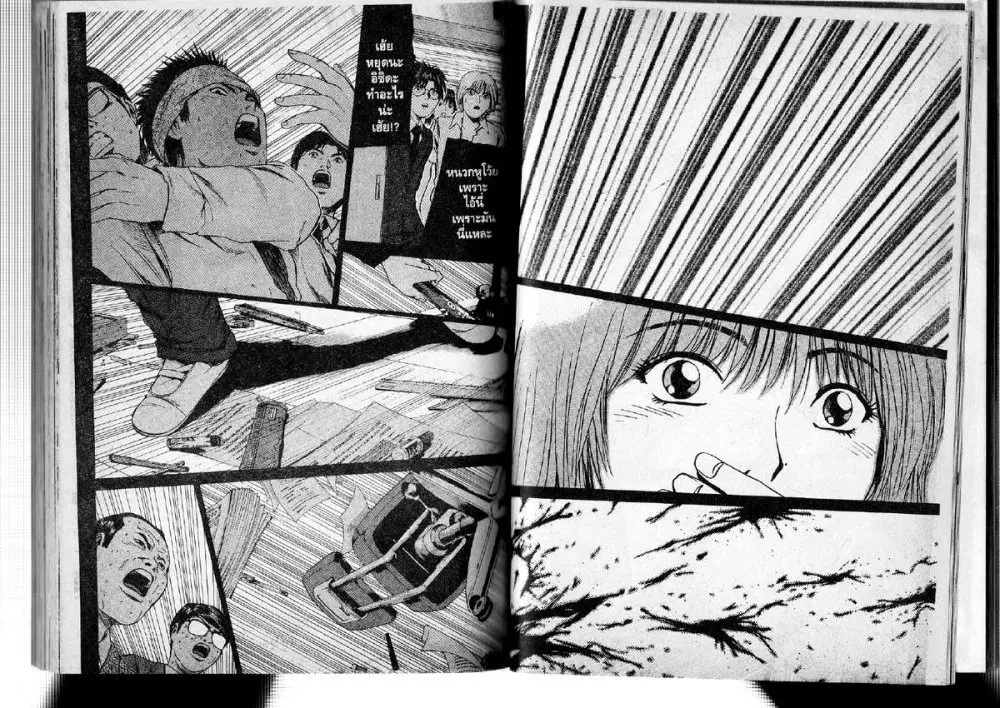 GTO : Great Teacher Onizuka ตอนที่ 186 หน้า 10