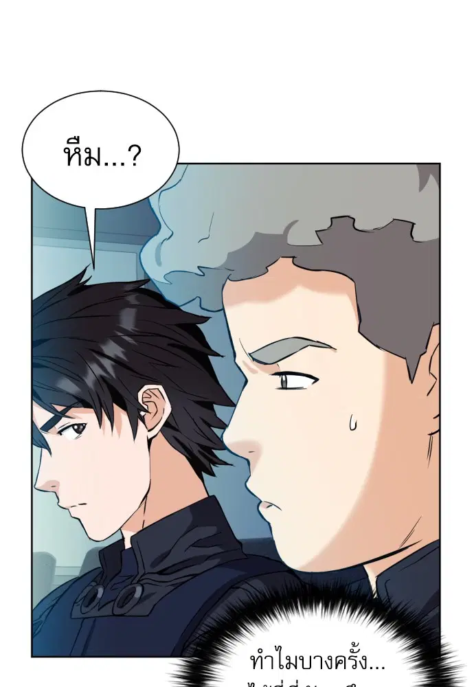 Seoul Station Druid ตอนที่ 17 หน้า 156