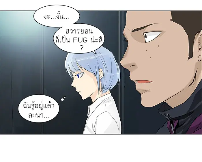Tower of God ตอนที่ 178 หน้า 19