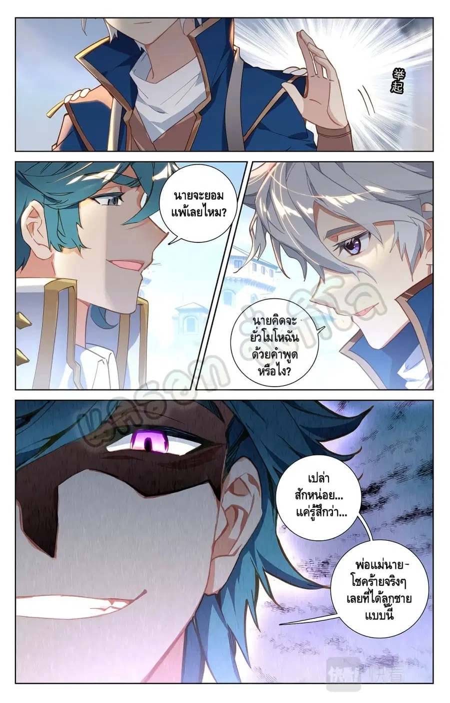 Absolute Resonance ตอนที่ 19.2 หน้า 8