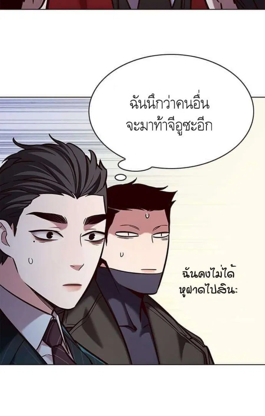 Eleceed ตอนที่ 197 หน้า 5