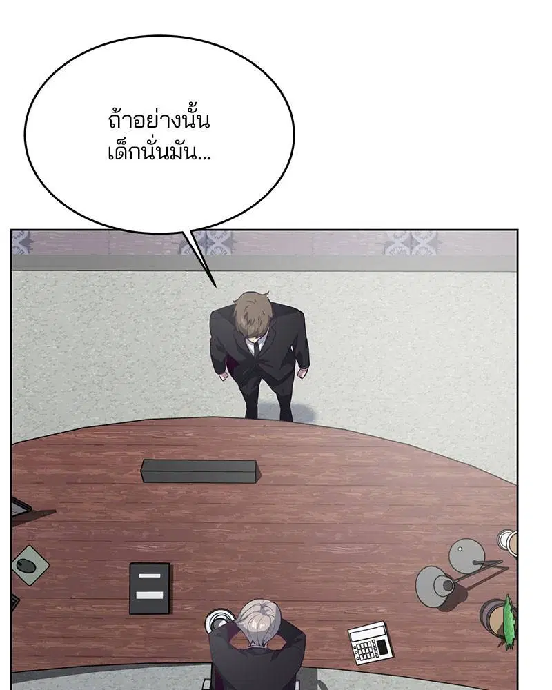The Boy of Death ตอนที่ 11 หน้า 37