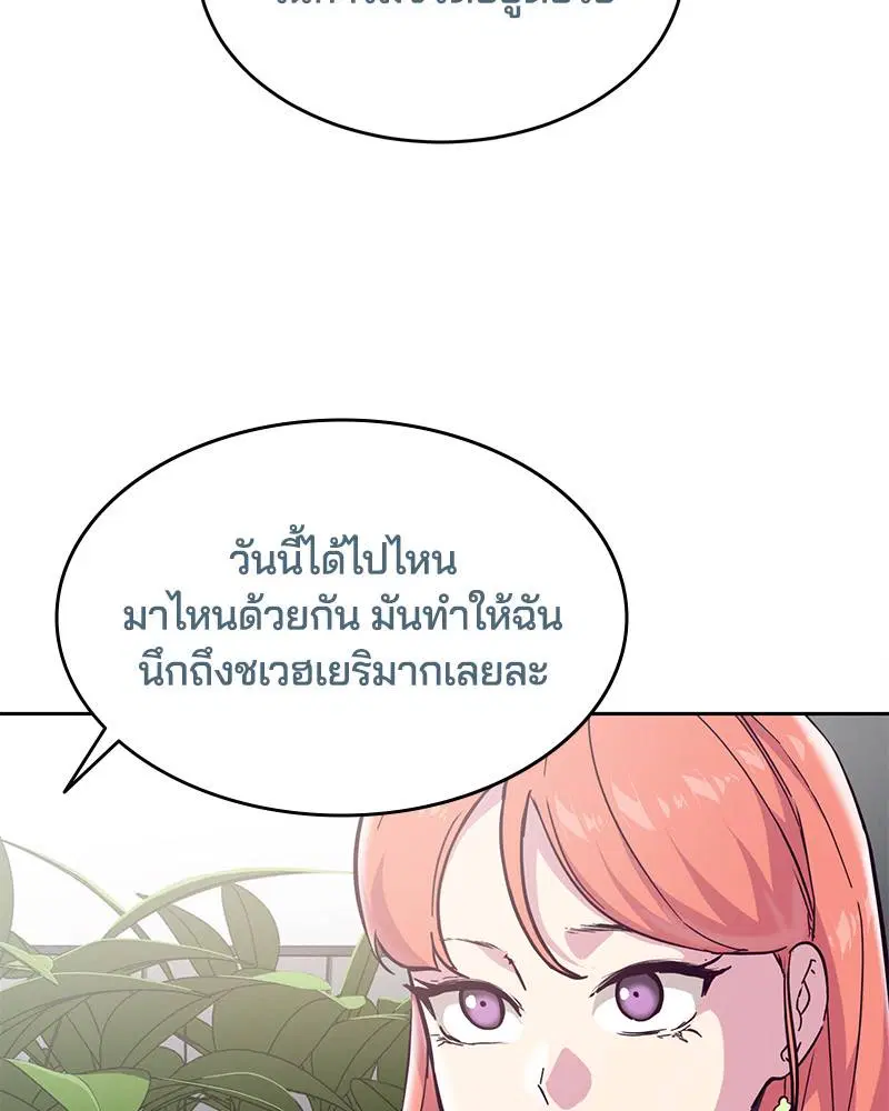 The Boy of Death ตอนที่ 96 หน้า 96