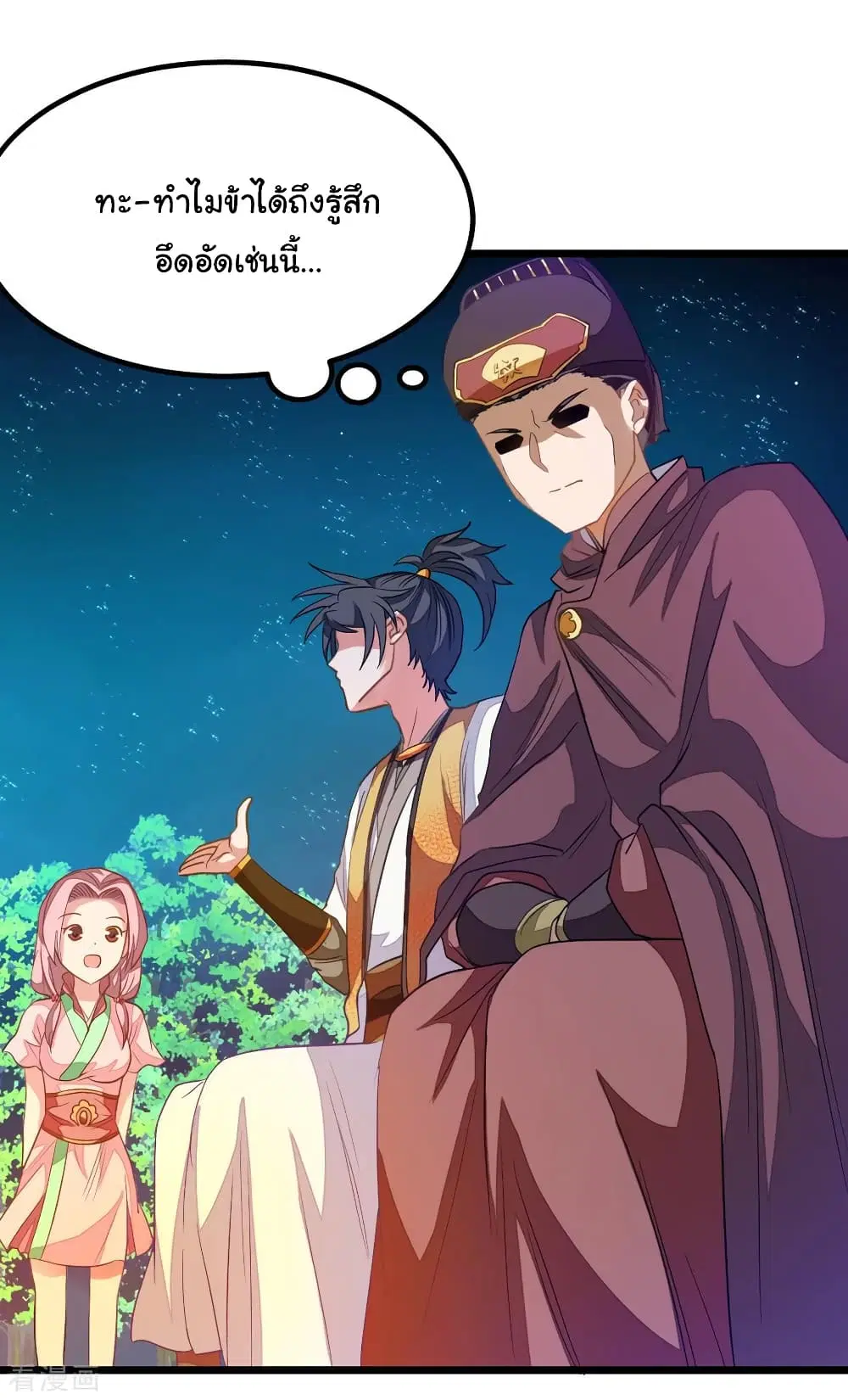 Nine Sun God King ตอนที่ 183 หน้า 15