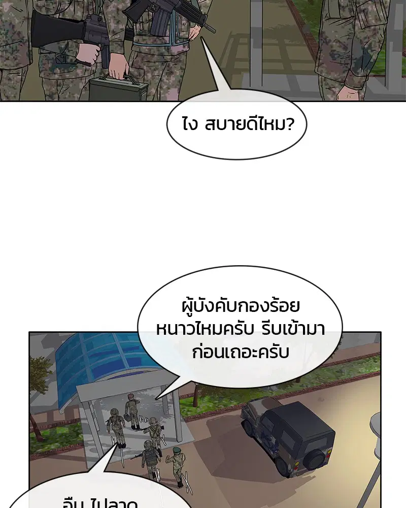 Kitchen Soldier ตอนที่ 4 หน้า 62