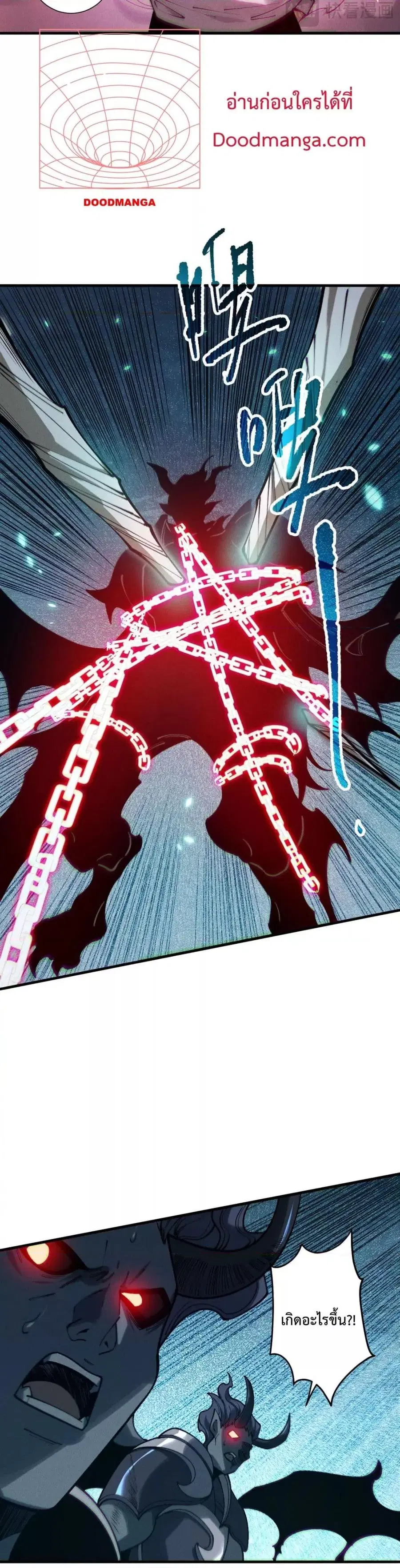 Necromancer King of The Scourge ตอนที่ 120 หน้า 12