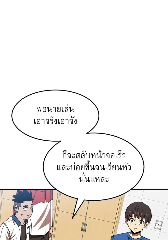 Double Click ตอนที่ 75 หน้า 115