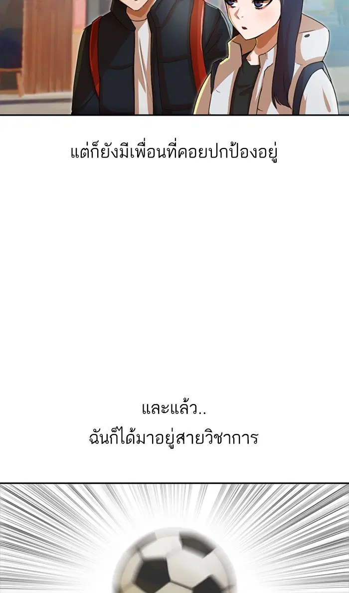Random Chat ตอนที่ 206 หน้า 91