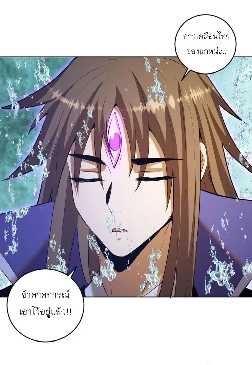 King Star Emperor ตอนที่ 181 หน้า 10