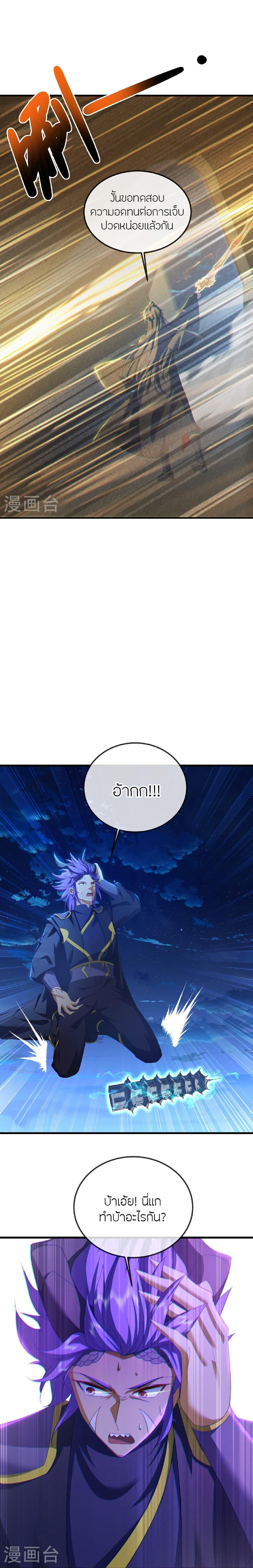Banished Disciple’s Counterattack ราชาอมตะผู้ถูกขับไล่ ตอนที่ 515 หน้า 10