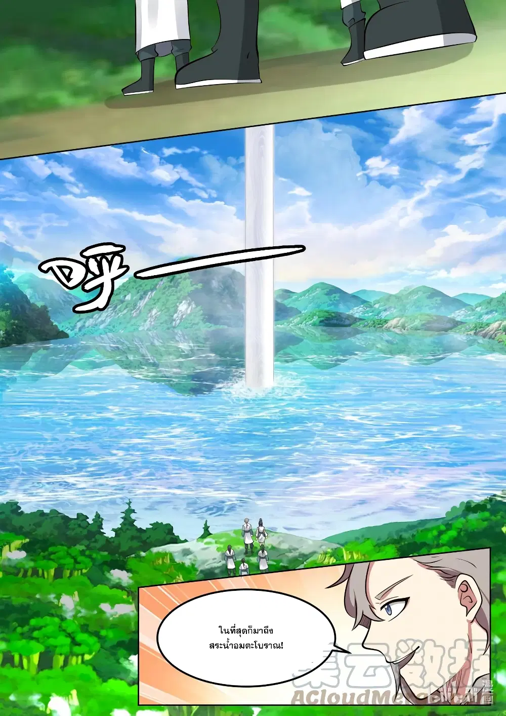 Martial God Asura ตอนที่ 684 หน้า 11