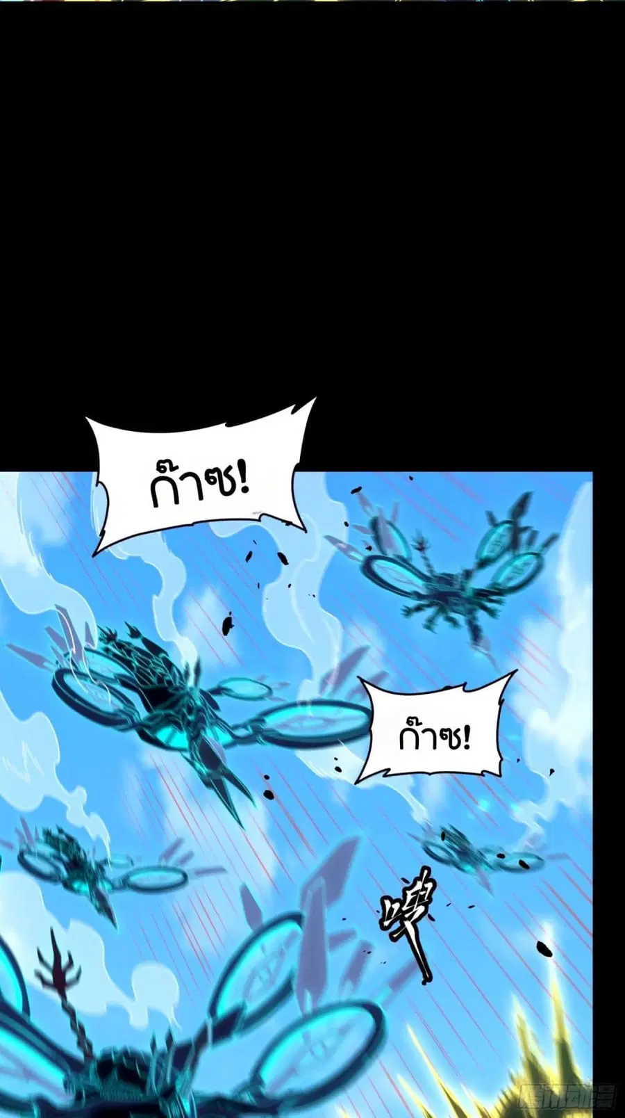 Legend of Star General ตอนที่ 112 หน้า 48