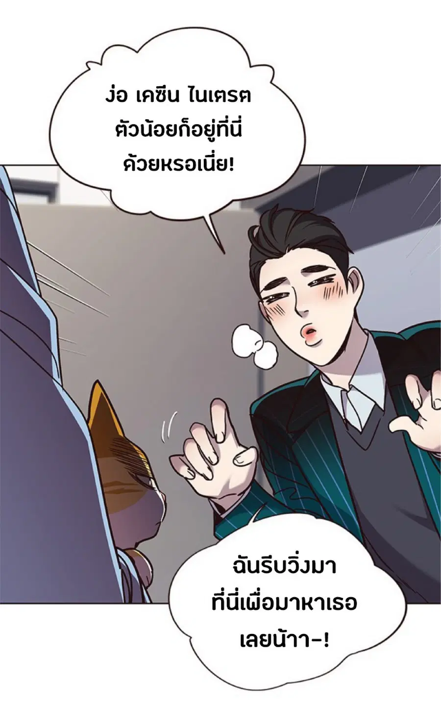 Eleceed ตอนที่ 62 หน้า 40