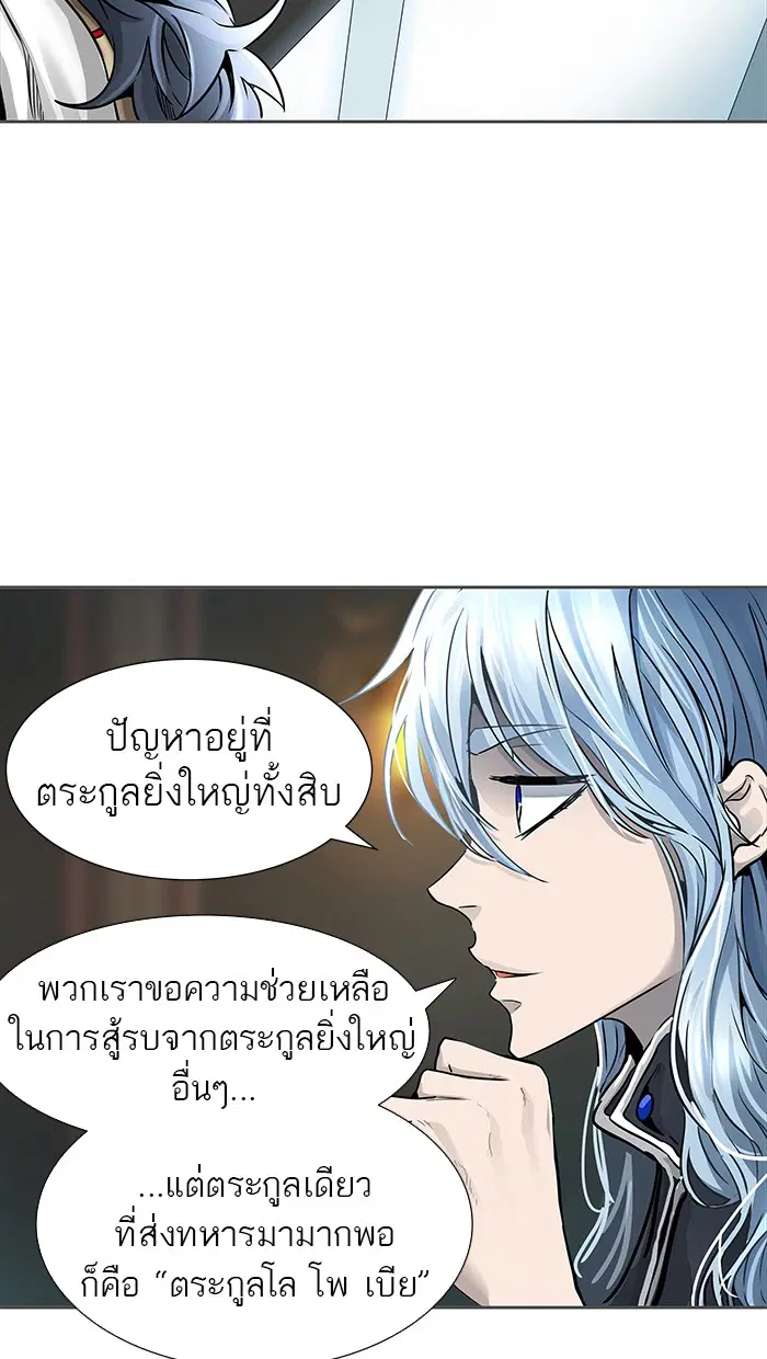 Tower of God ตอนที่ 469 หน้า 36