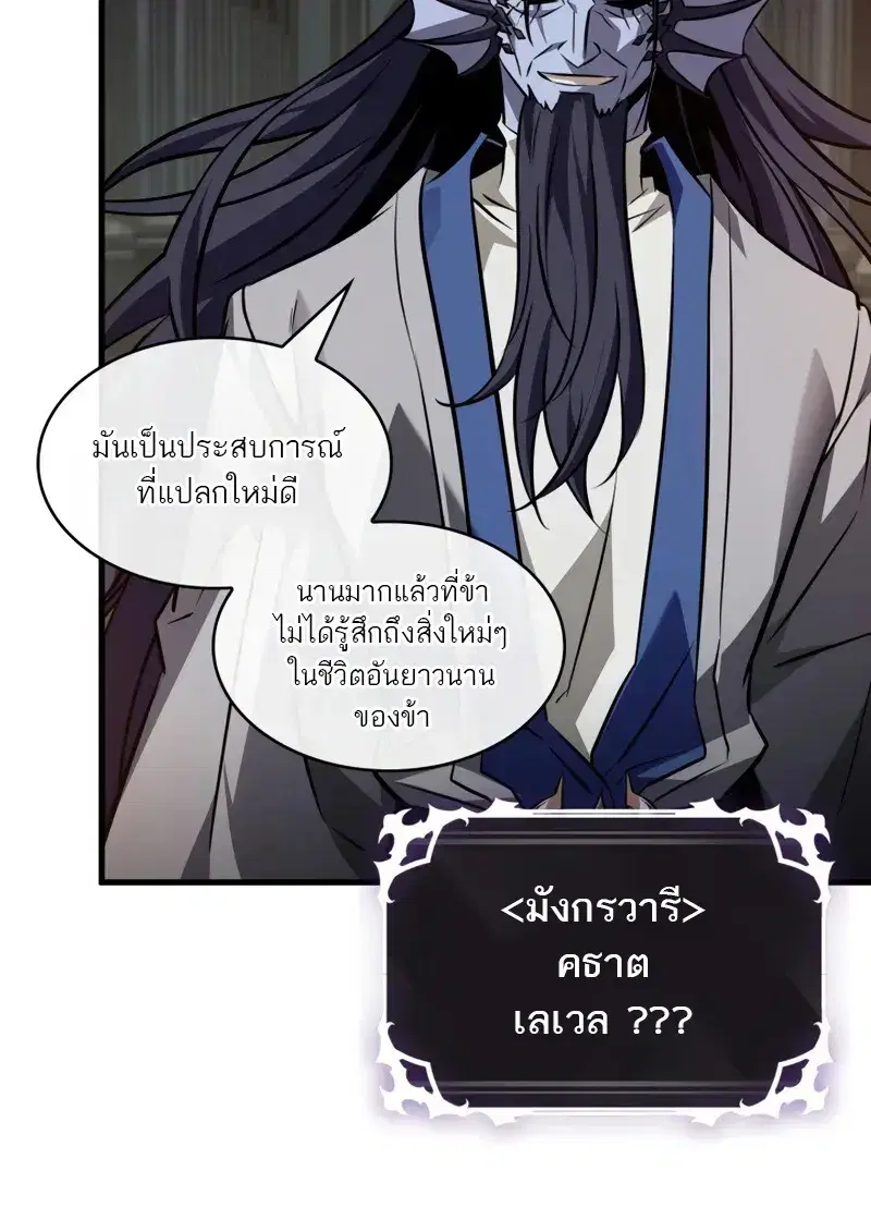 Pick Me Up ตอนที่ 178 หน้า 13