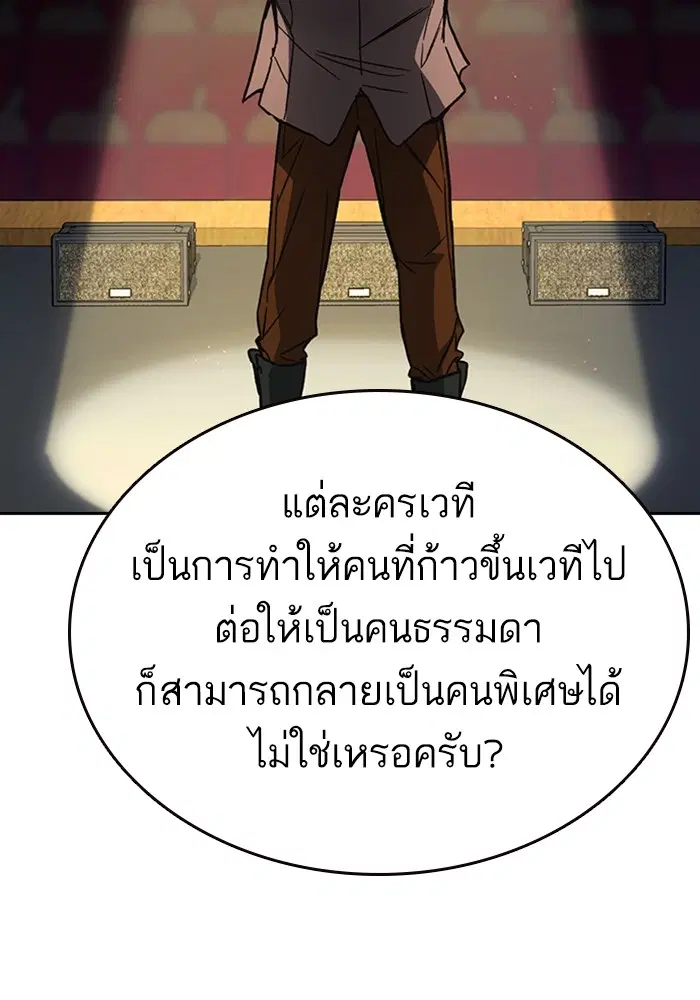 Study Group ตอนที่ 200 หน้า 118