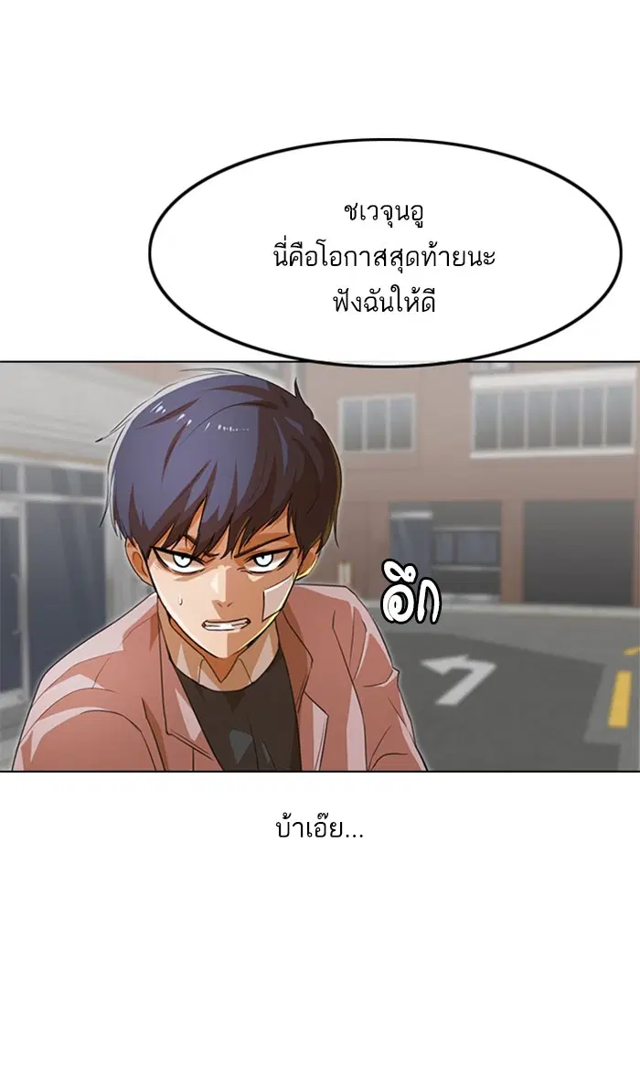Random Chat ตอนที่ 149 หน้า 29