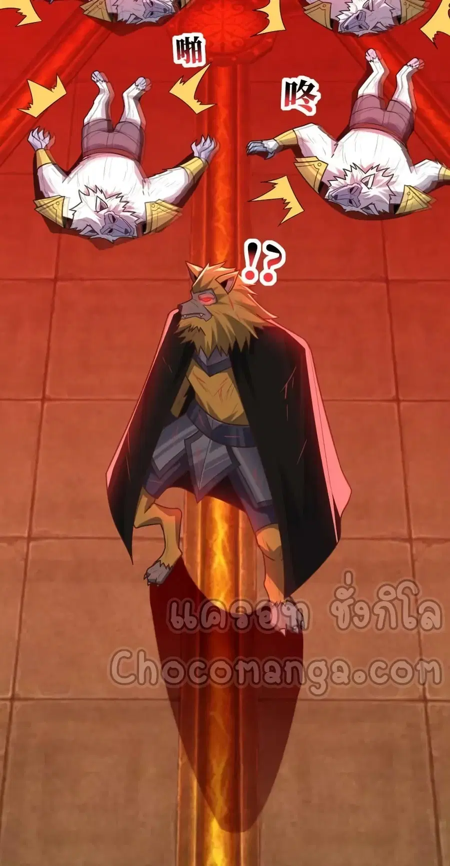 High Energy Strikes ตอนที่ 290 หน้า 58